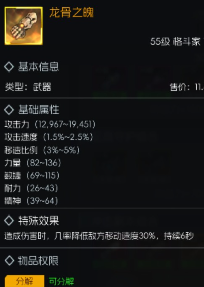 55级金色武器选择推荐3