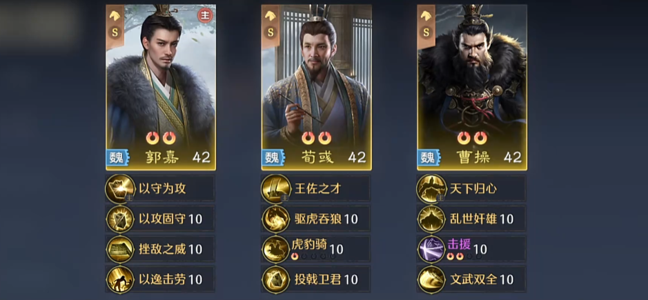 魏国智力队搭配攻略1