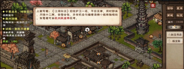 烟雨江湖江湖杂谈题目答案大全