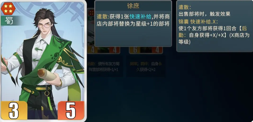 曹操阵容搭配攻略6