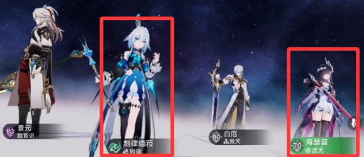 崩坏星穹铁道剑旗亦有汝焉成就达成攻略1