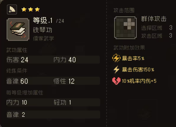 大江湖之苍龙与白鸟特殊武学获取方法3