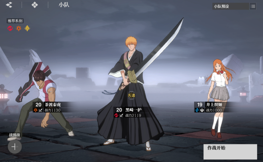 井上织姬阵容搭配攻略5