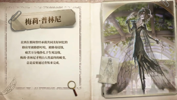 第五人格女王蜂实战玩法技巧1