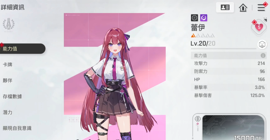 雅蕾队玩法攻略2