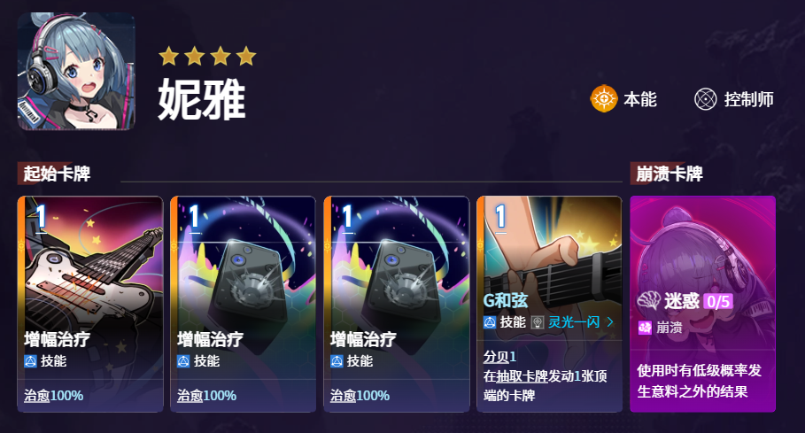 雅蕾队玩法攻略6