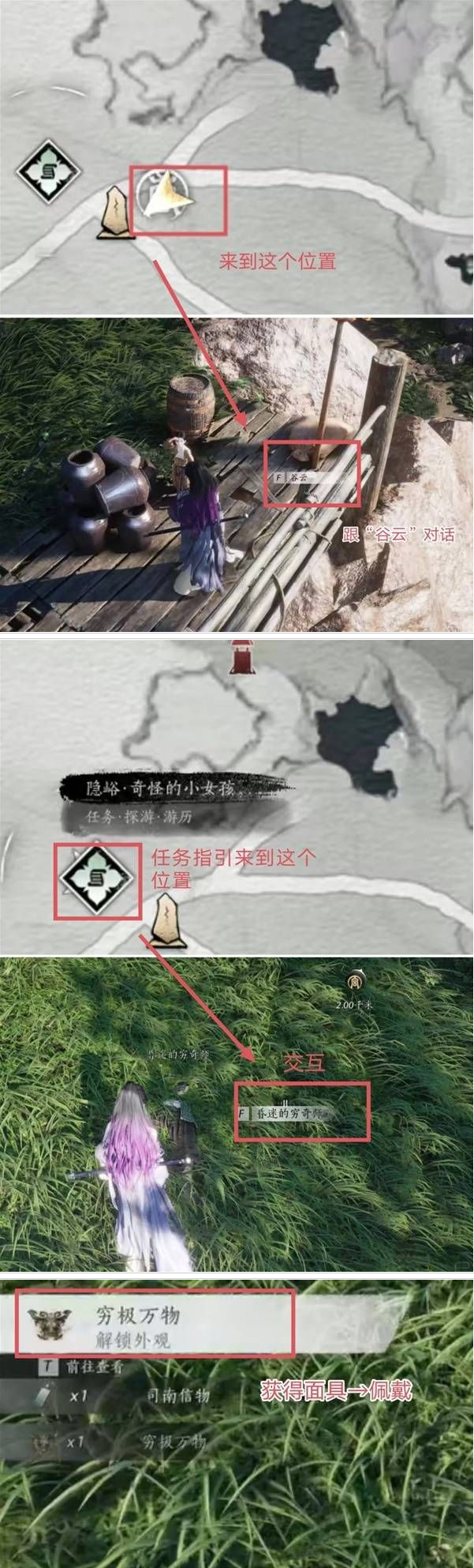 燕云十六声穷极万物外观获取方法