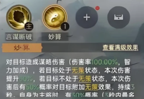 诸葛亮兵法搭配攻略4