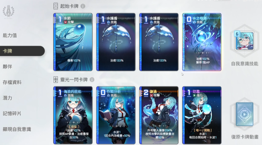 米卡伙伴选择攻略3