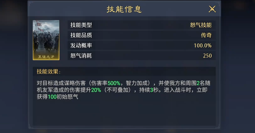 魏国智力队搭配攻略4