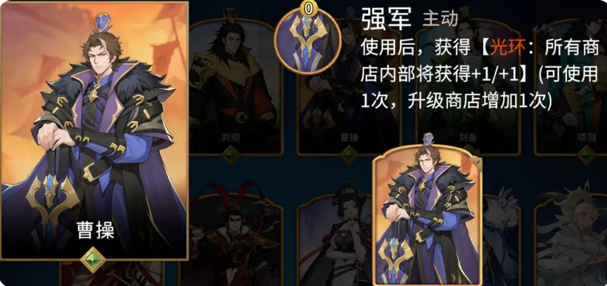 曹操阵容搭配攻略1