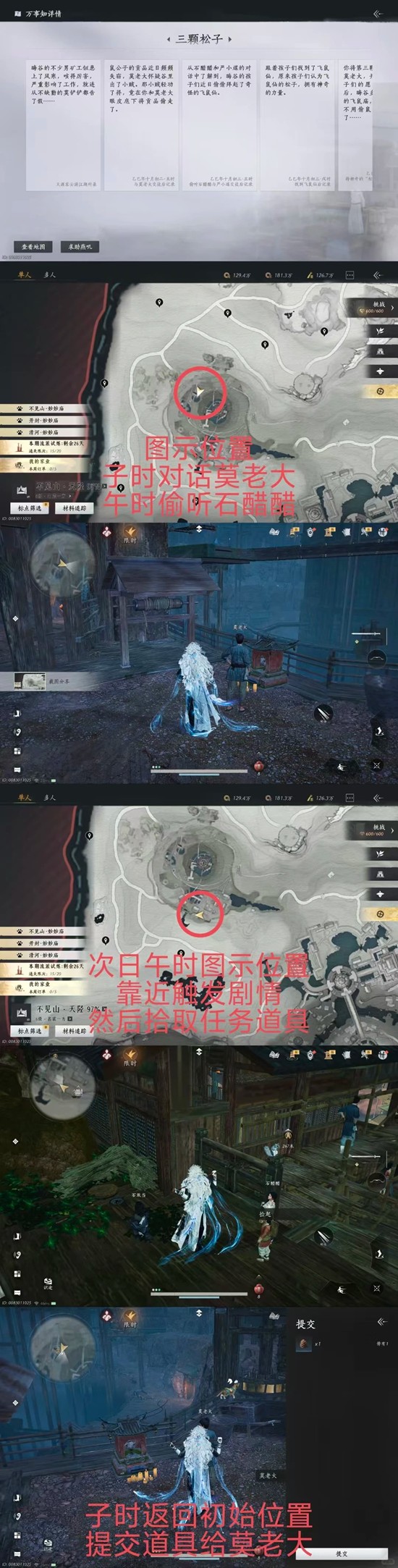 新地图探索攻略4