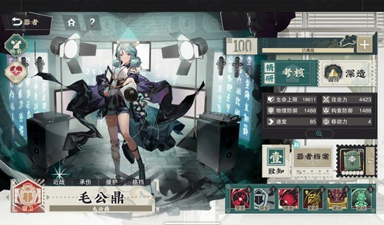 器者承伤天花板介绍1