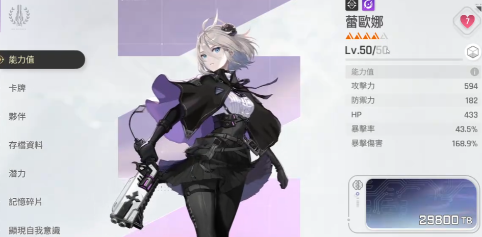 双蕾队搭配攻略4