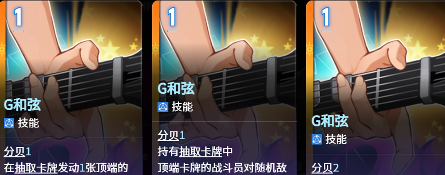 雅蕾队玩法攻略4