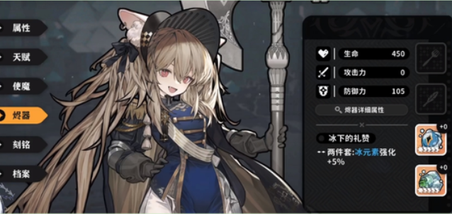 火环烬器搭配思路2