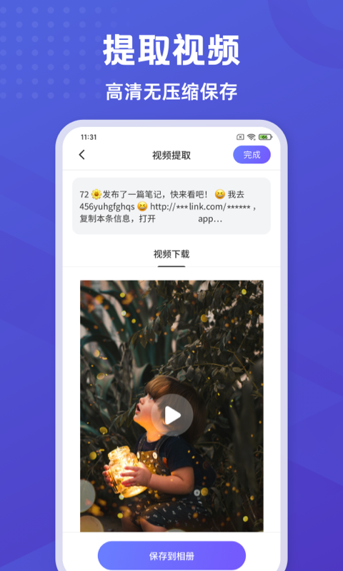 
神奇橡皮擦app