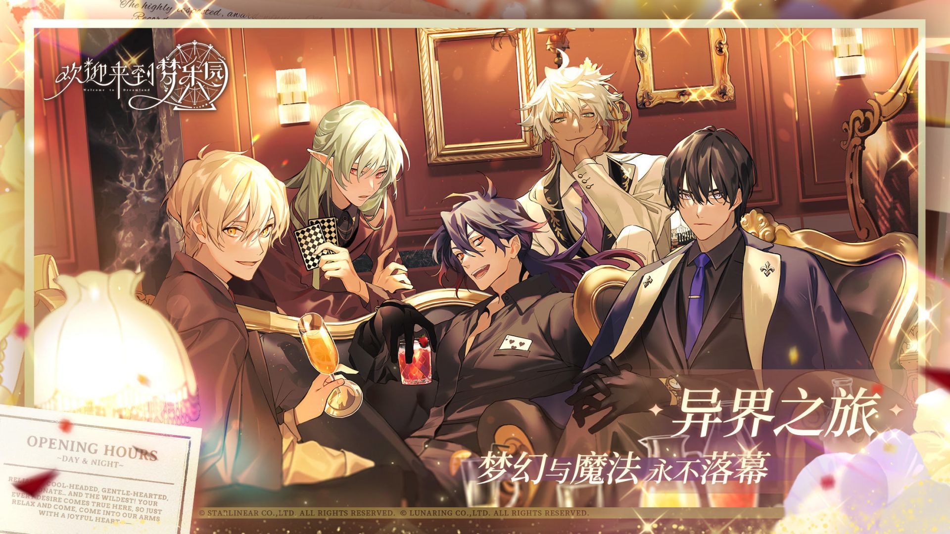 
欢迎来到梦乐园