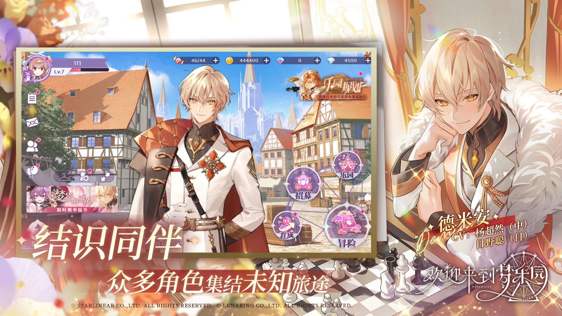 
欢迎来到梦乐园