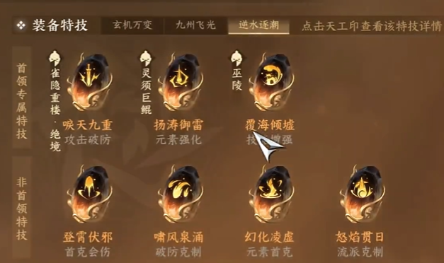 逆水寒手游自选金打造选择推荐1