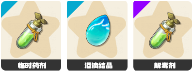 洛克王国世界恢复药剂类型及获取方法1