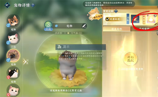 《逆水寒》自己生一个典藏福宝宝方法