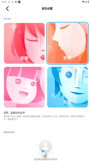 小爱同学 2026最新版(图4)