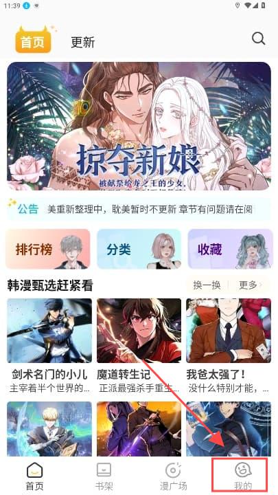 小黑猫漫画 2026最新版(图2)