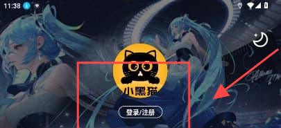 小黑猫漫画 2026最新版(图3)