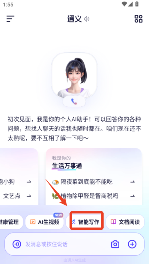 千问 官方正版(图4)