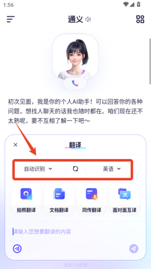 千问 官方正版(图5)