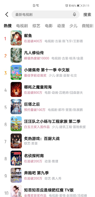 土豆视频2025安卓手机免费下载