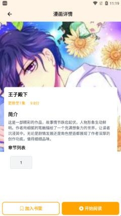 包子漫画乐园(图3)