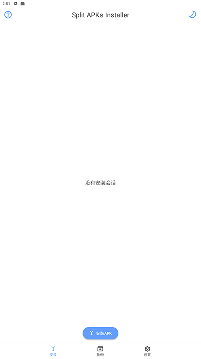 
sai安装器 官网版