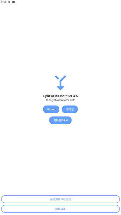 
sai安装器 官网版