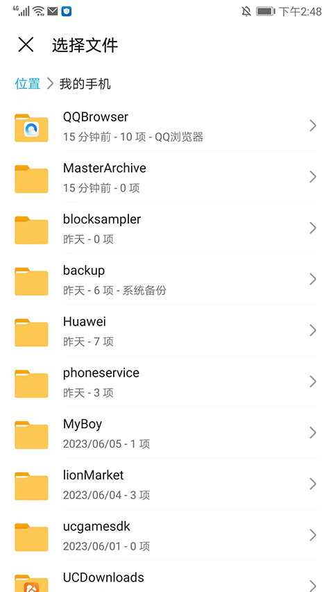 sai安装器 官网版(图7)