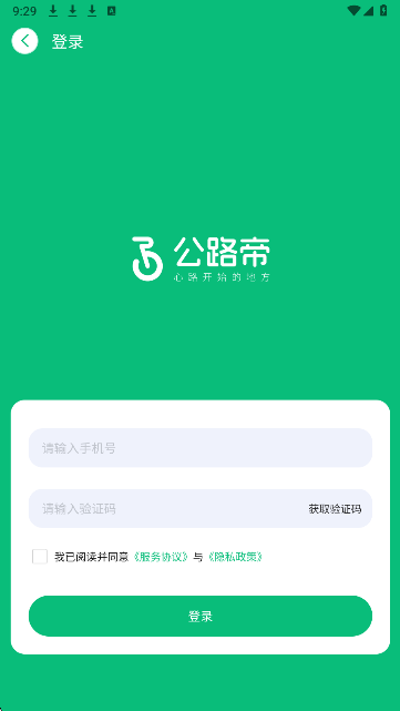 公路帝(图3)