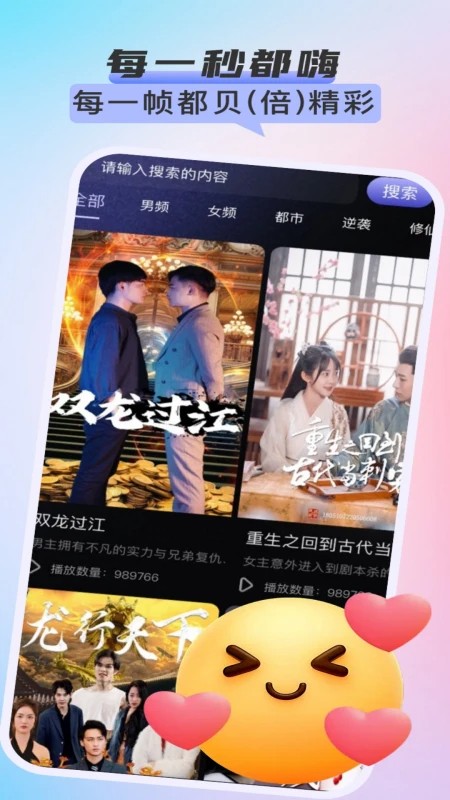 
嗨贝短剧 最新版