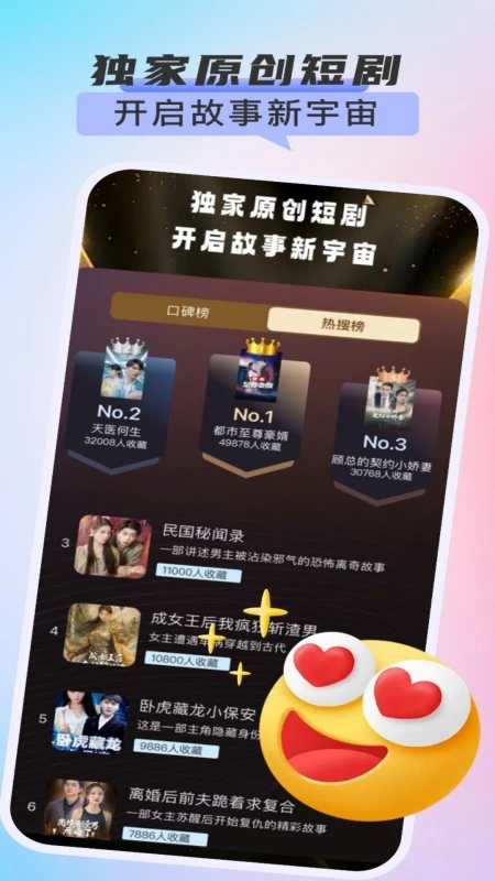 嗨贝短剧 最新版(图1)