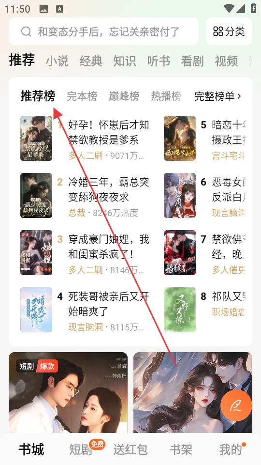 番茄免费小说 2026最新版(图3)