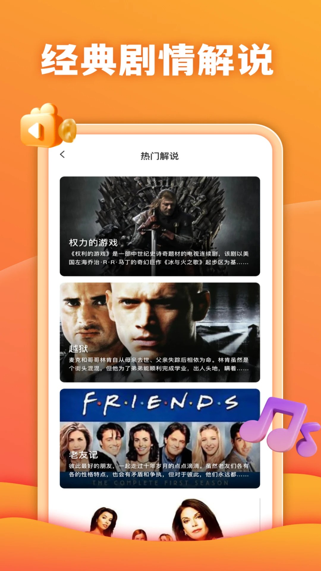 蜜桃小剧场攻略大全(图2)