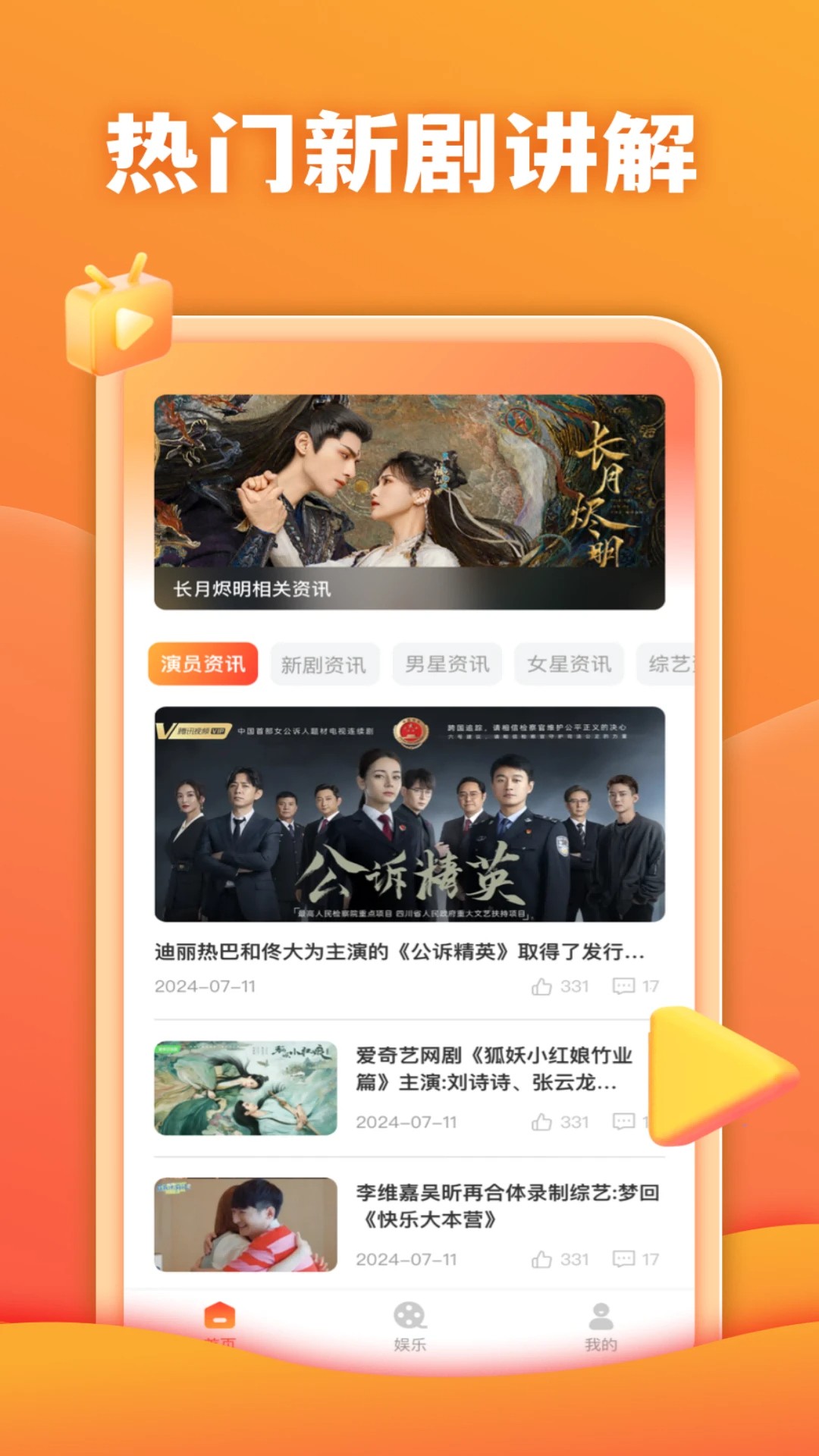 蜜桃小剧场攻略大全(图3)