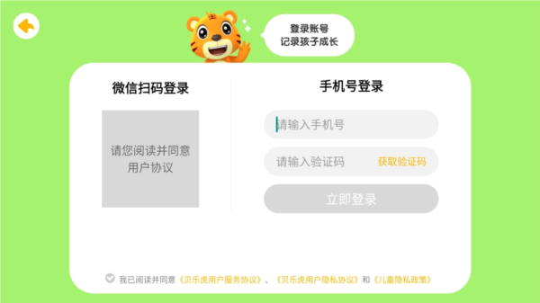 贝乐虎古诗(图2)