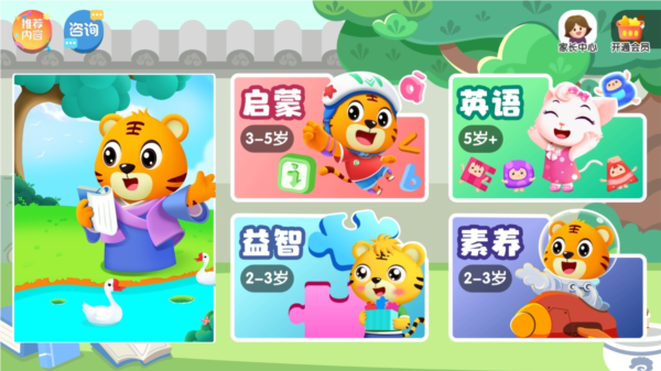 贝乐虎古诗(图4)