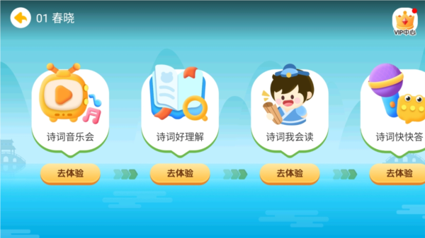 贝乐虎古诗(图6)