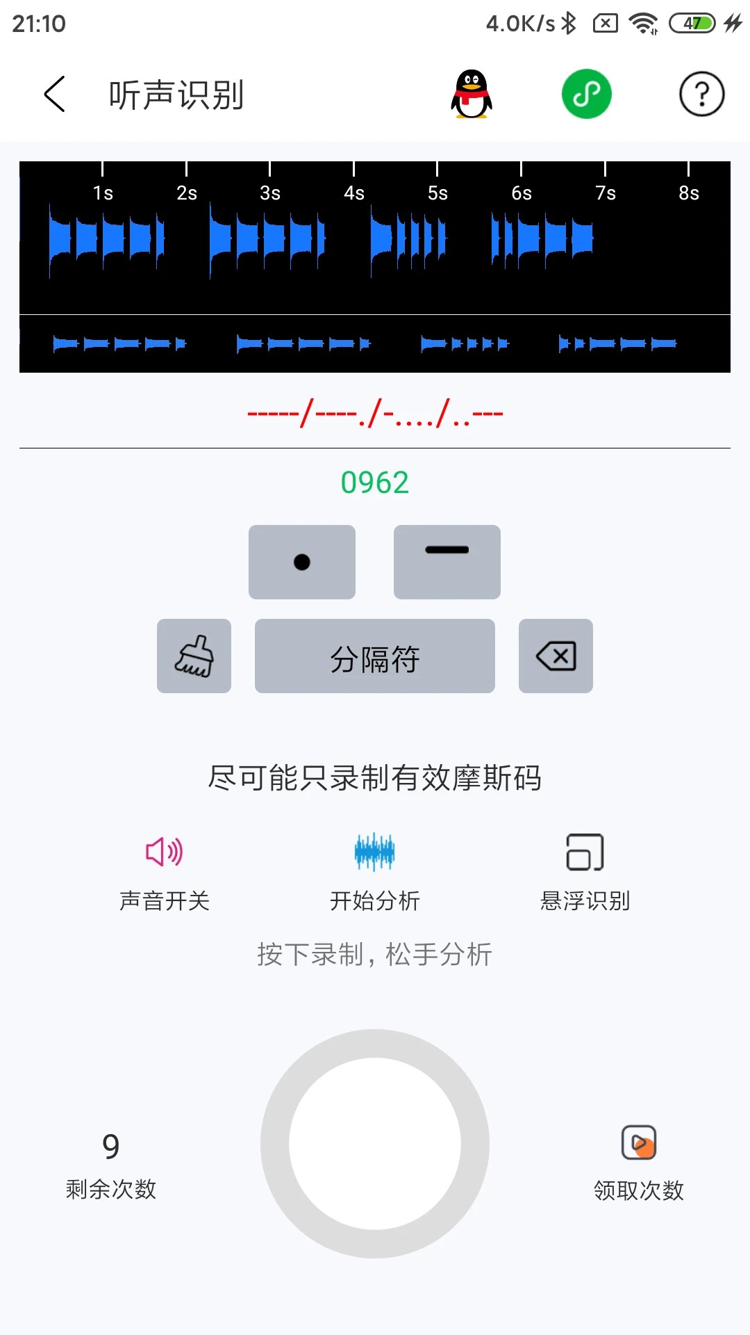 摩斯码训练器(图1)