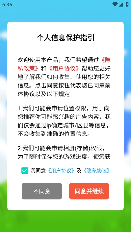摩斯码训练器(图2)