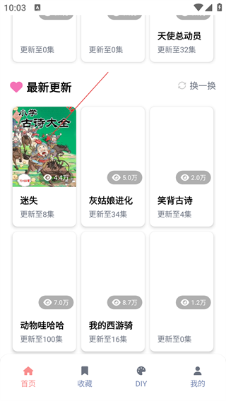 漫天星漫画 2026最新版(图3)