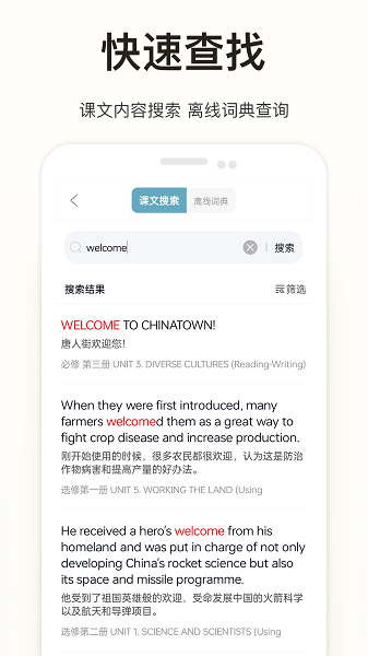 
新课标高中英语助手