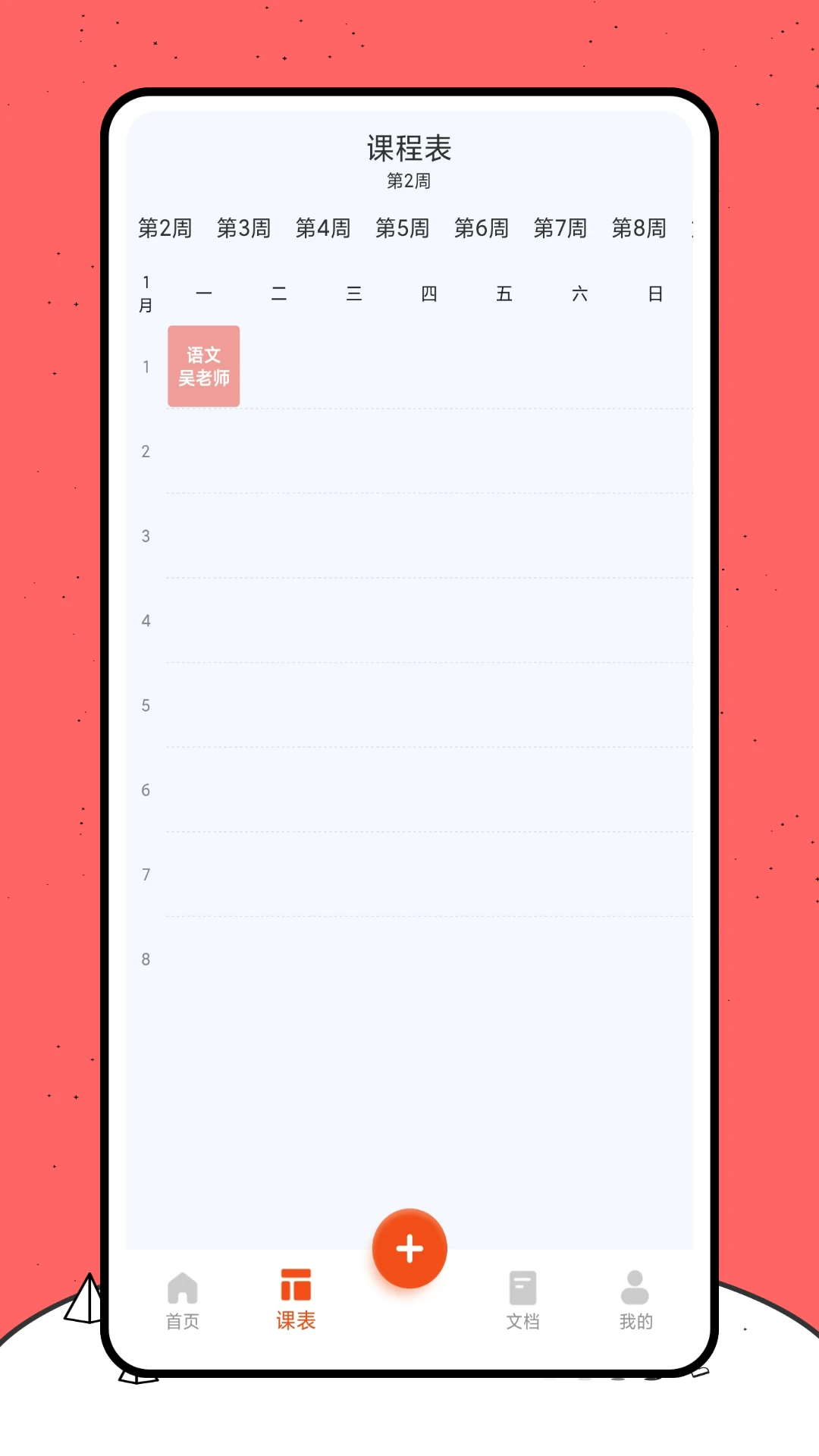 
好课件 官网登录入口